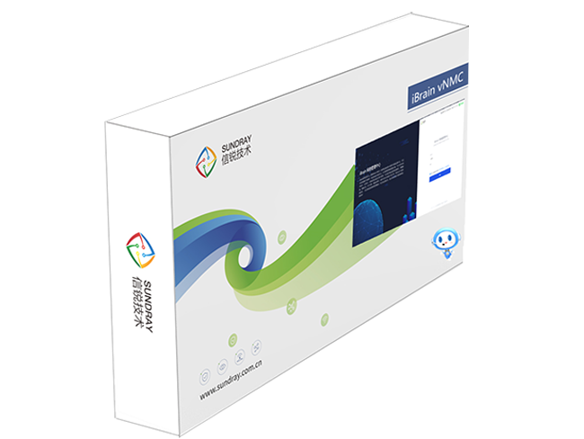 信锐iBrain vNMC智能网络管理中心